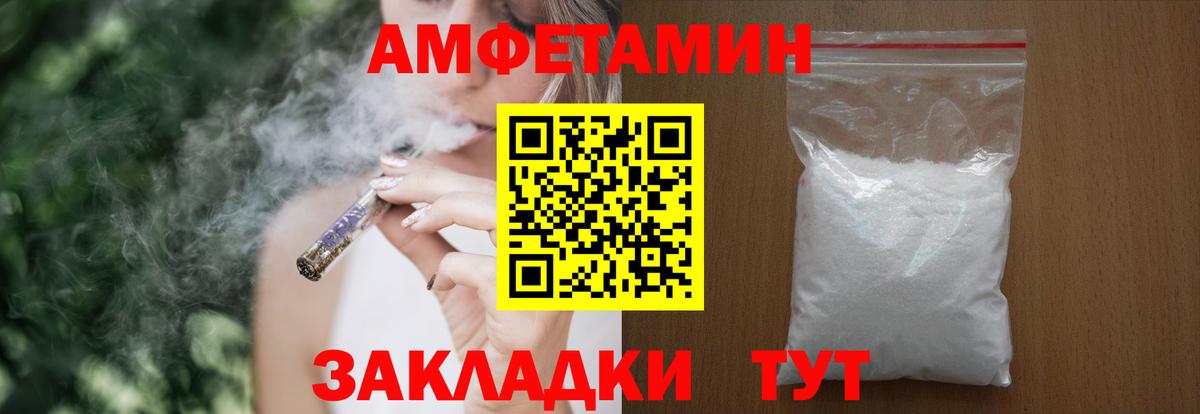 Amphetamine  АМФЕТАМИН Premium  Вход с VPN  Лабинск 