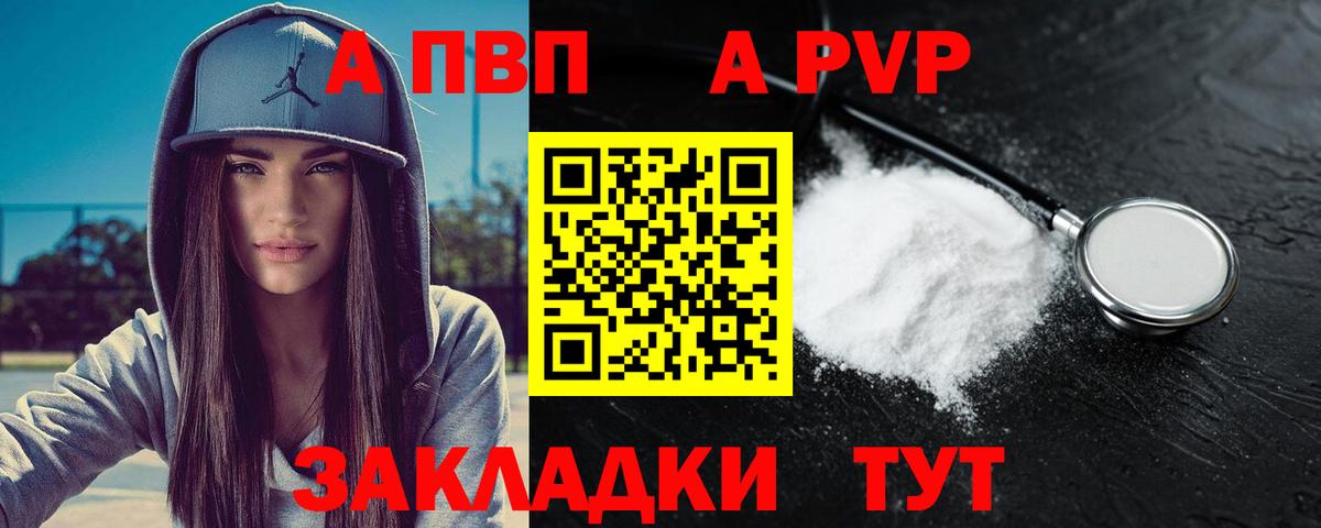 APVP крисы CK Лабинск