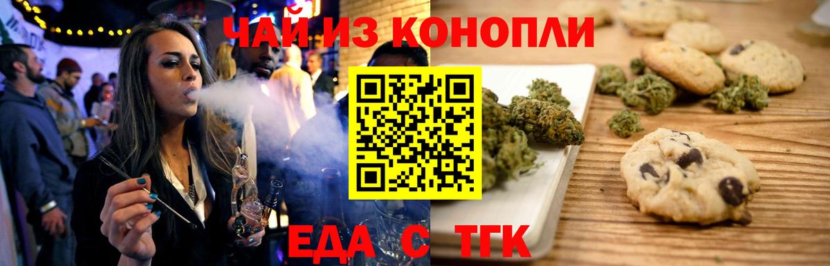 Canna-Cookies марихуана  Вход с VPN  Лабинск 