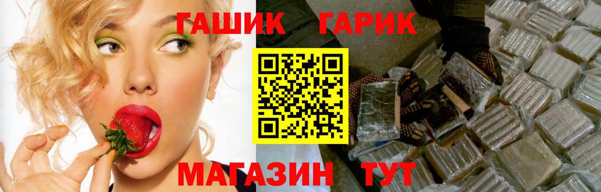 ГАШИШ гашик  Вход с VPN  Лабинск 