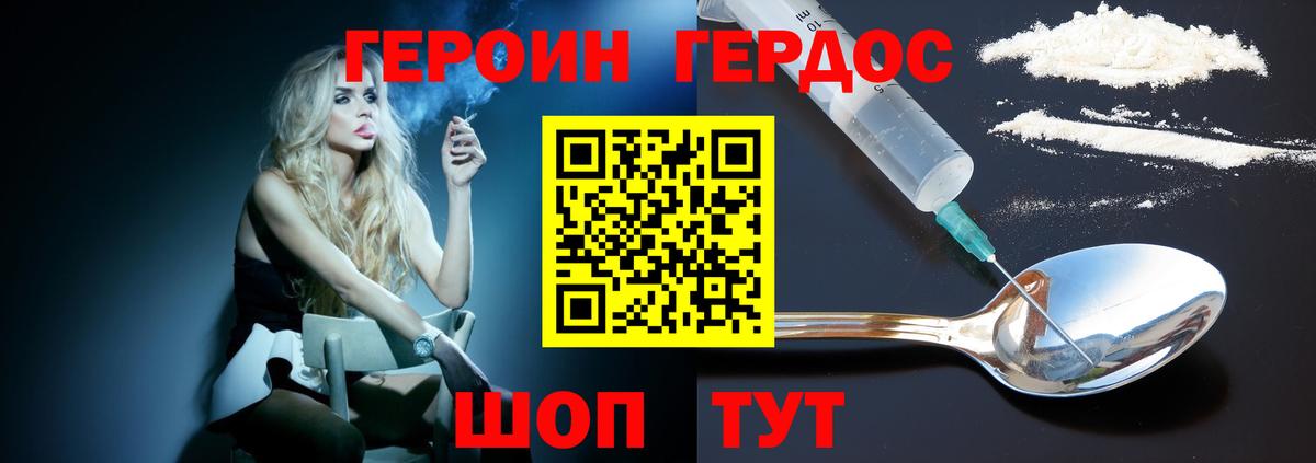 Лабинск  ГЕРОИН белый  ГЕРОИН  Вход с VPN 