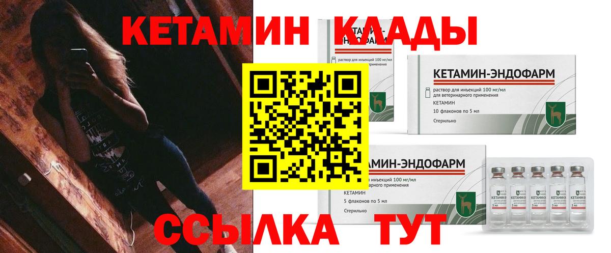 Лабинск  Кетамин ketamine  Кетамин ketamine  blacksprut как зайти  Вход с VPN 