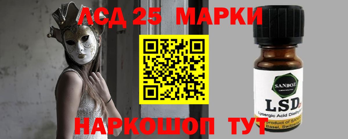 LSD-25 экстази кислота  Лсд 25 экстази ecstasy  OMG рабочий сайт  Лабинск  Вход с VPN 