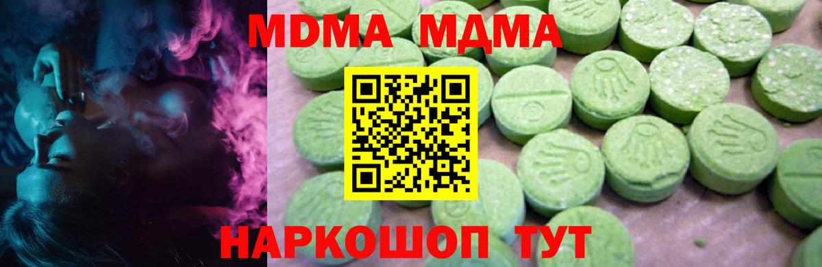 МДМА Molly Лабинск
