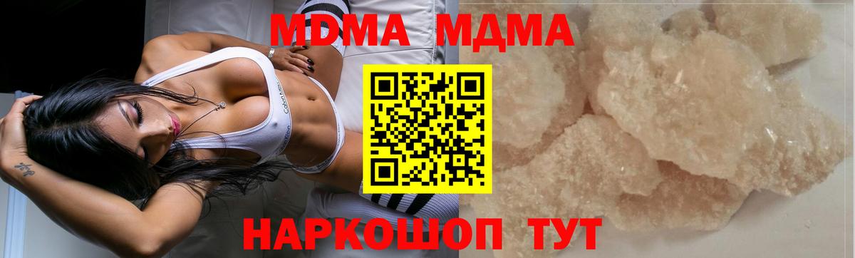 MDMA VHQ  MDMA  МДМА молли  Лабинск  Вход с VPN 