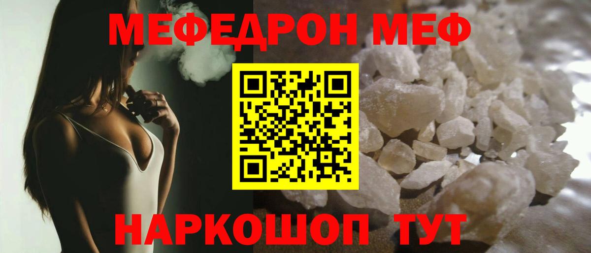 Лабинск  МЯУ-МЯУ mephedrone  МЕФ  Вход с VPN  Меф 4 MMC 