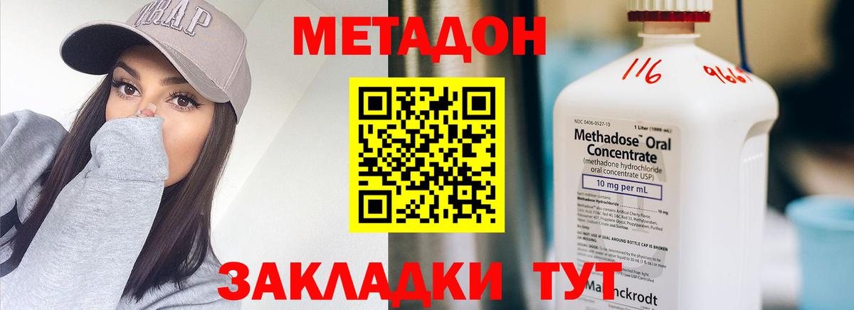 Лабинск  МЕТАДОН VHQ  Вход с VPN  Метадон белоснежный 
