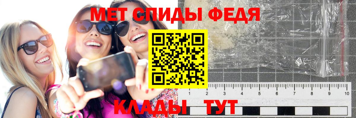 МЕТАМФЕТАМИН Methamphetamine Лабинск