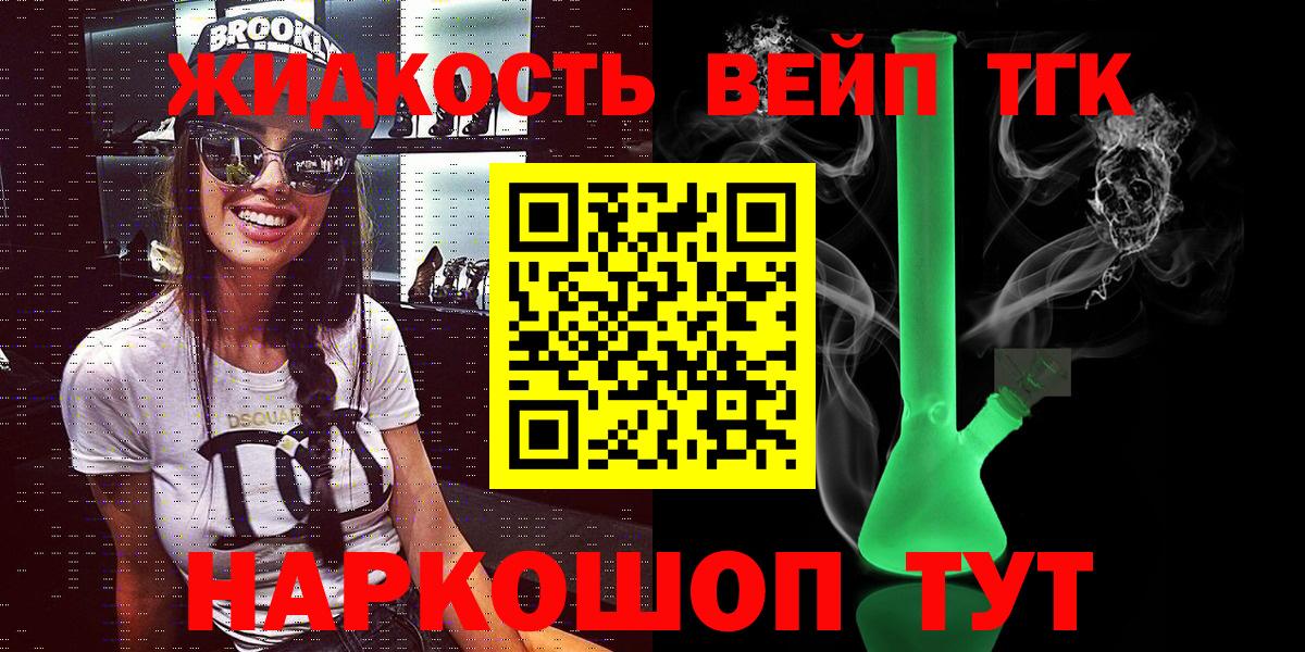 Дистиллят ТГК гашишное масло  Дистиллят ТГК вейп  Лабинск  Вход с VPN 