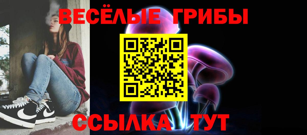 Галлюциногенные грибы ЛСД  Вход с VPN  Лабинск  Галлюциногенные грибы мухоморы 